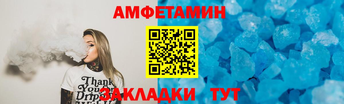 АМФ Розовый Гусь-Хрустальный