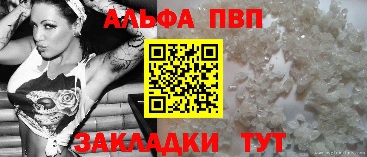 закладка  A-PVP кристаллы  Гусь-Хрустальный  Вход с VPN  А ПВП Соль 
