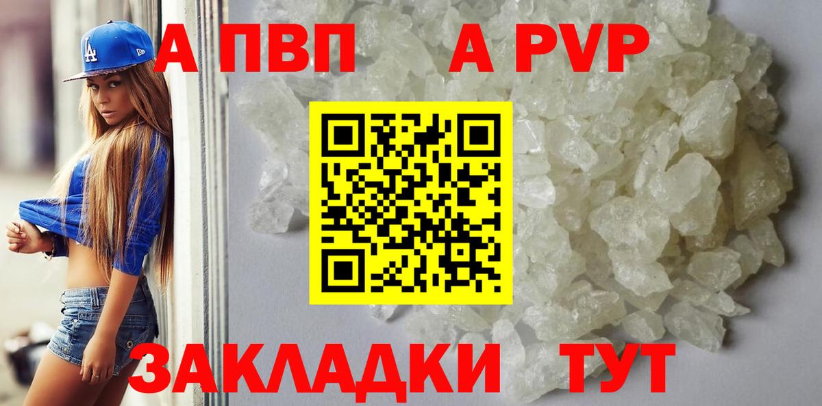 A PVP крисы CK Гусь-Хрустальный