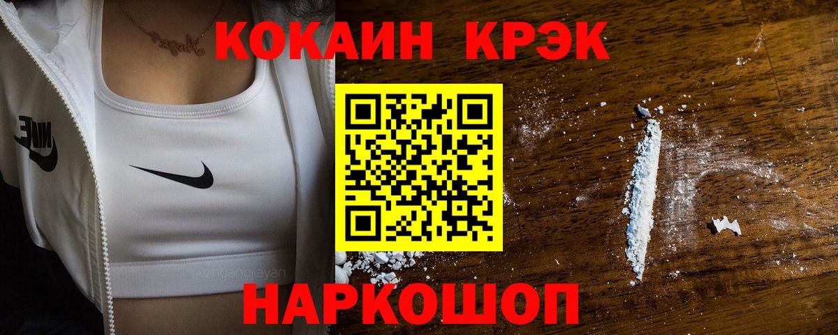 Кокаин Columbia Гусь-Хрустальный