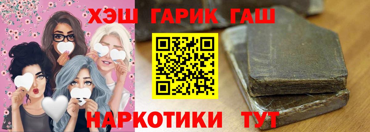 ГАШИШ 40% ТГК Гусь-Хрустальный