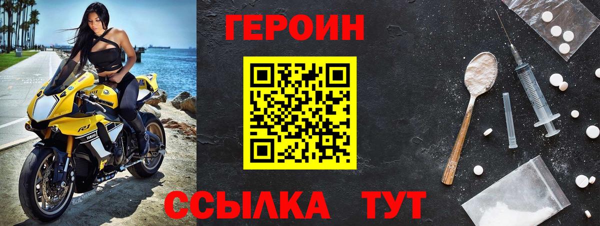 ГЕРОИН гречка Гусь-Хрустальный