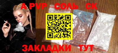 ALPHA PVP Мариинск