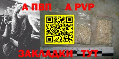 ALPHA PVP Мариинск