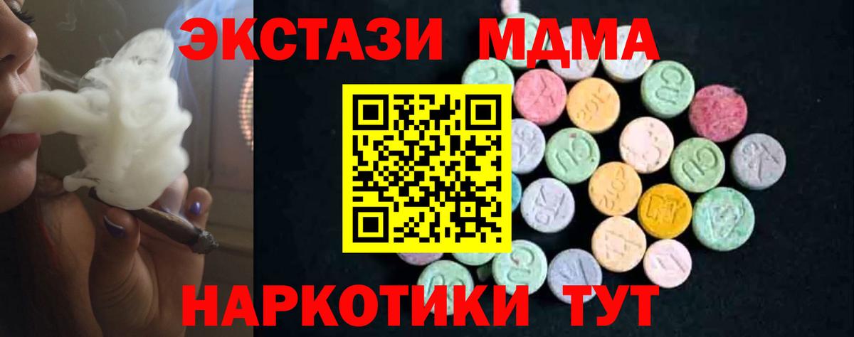 МДМА молли  МДМА  Вход с VPN  Гусь-Хрустальный  МДМА молли 