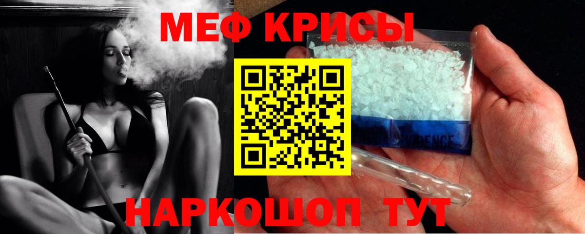 Меф VHQ  Вход с VPN  Меф  Гусь-Хрустальный 
