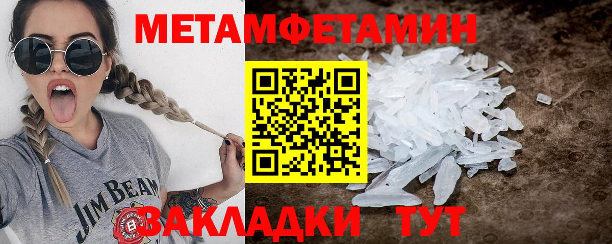 Гусь-Хрустальный  Метамфетамин мет  Вход с VPN 