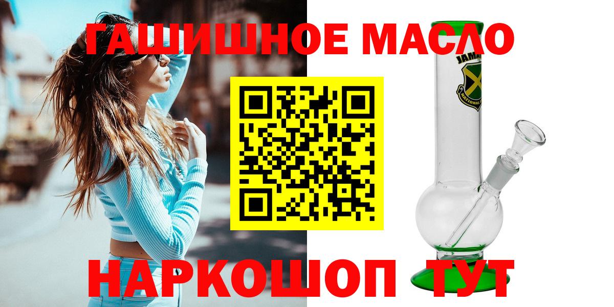 ТГК THC oil  Вход с VPN  Гусь-Хрустальный 